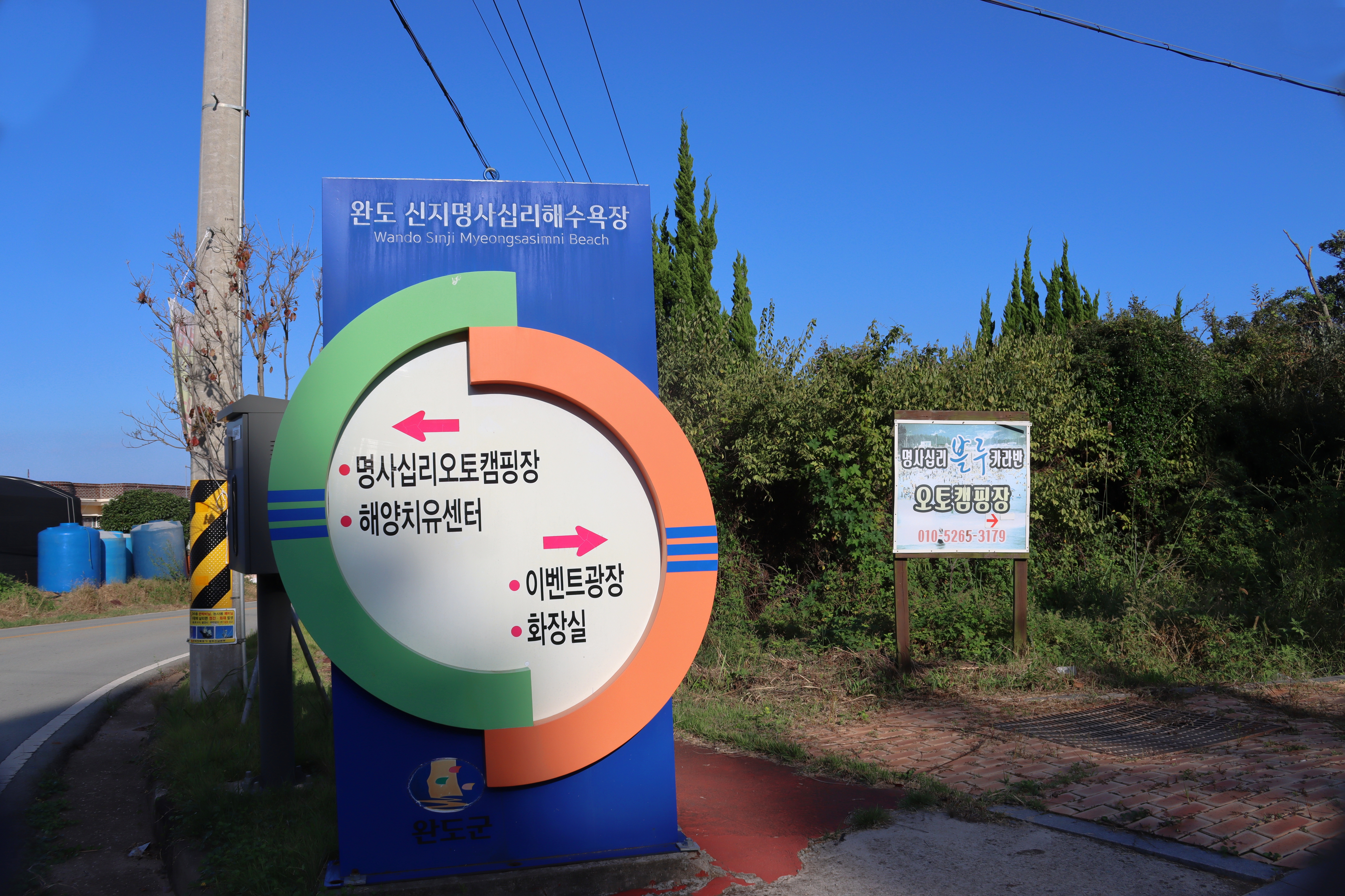 완도 명사십리 오토캠핑장 이미지