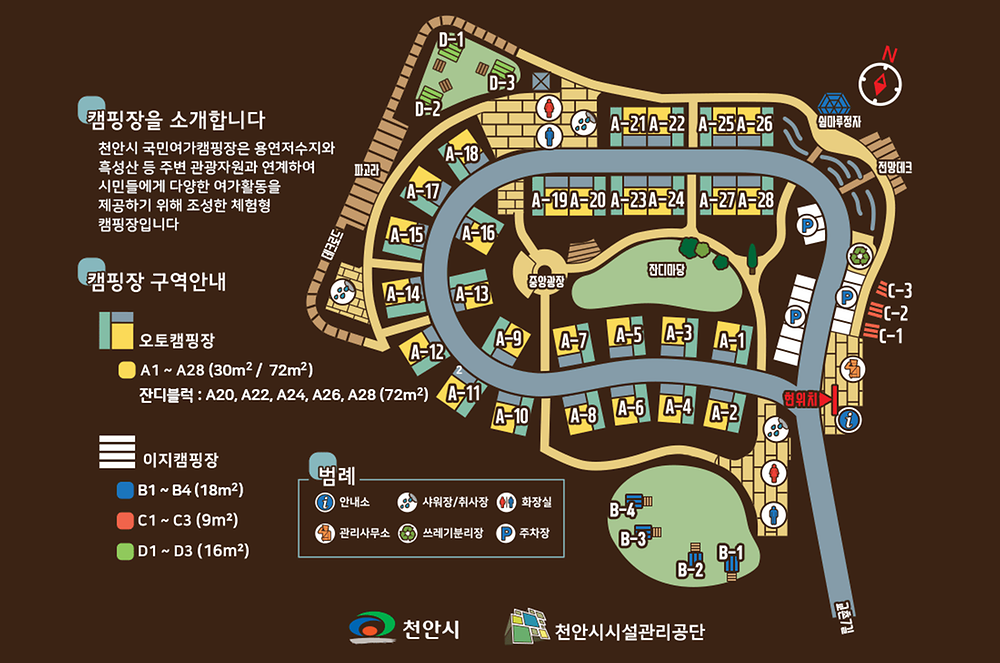 천안시 국민여가캠핑장