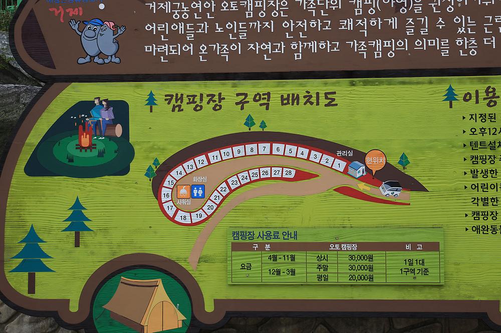 한국관광공사 고캠핑