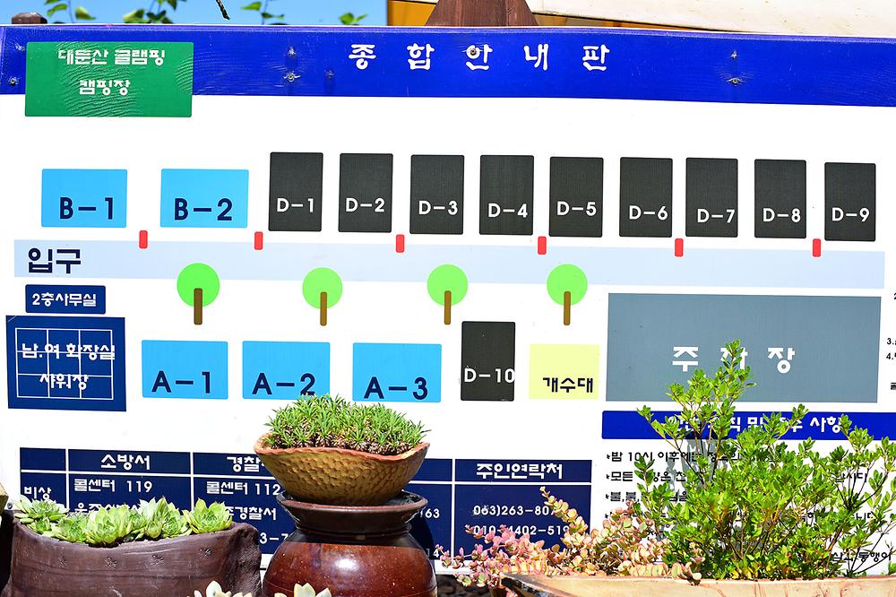 대둔산글램핑캠핑장