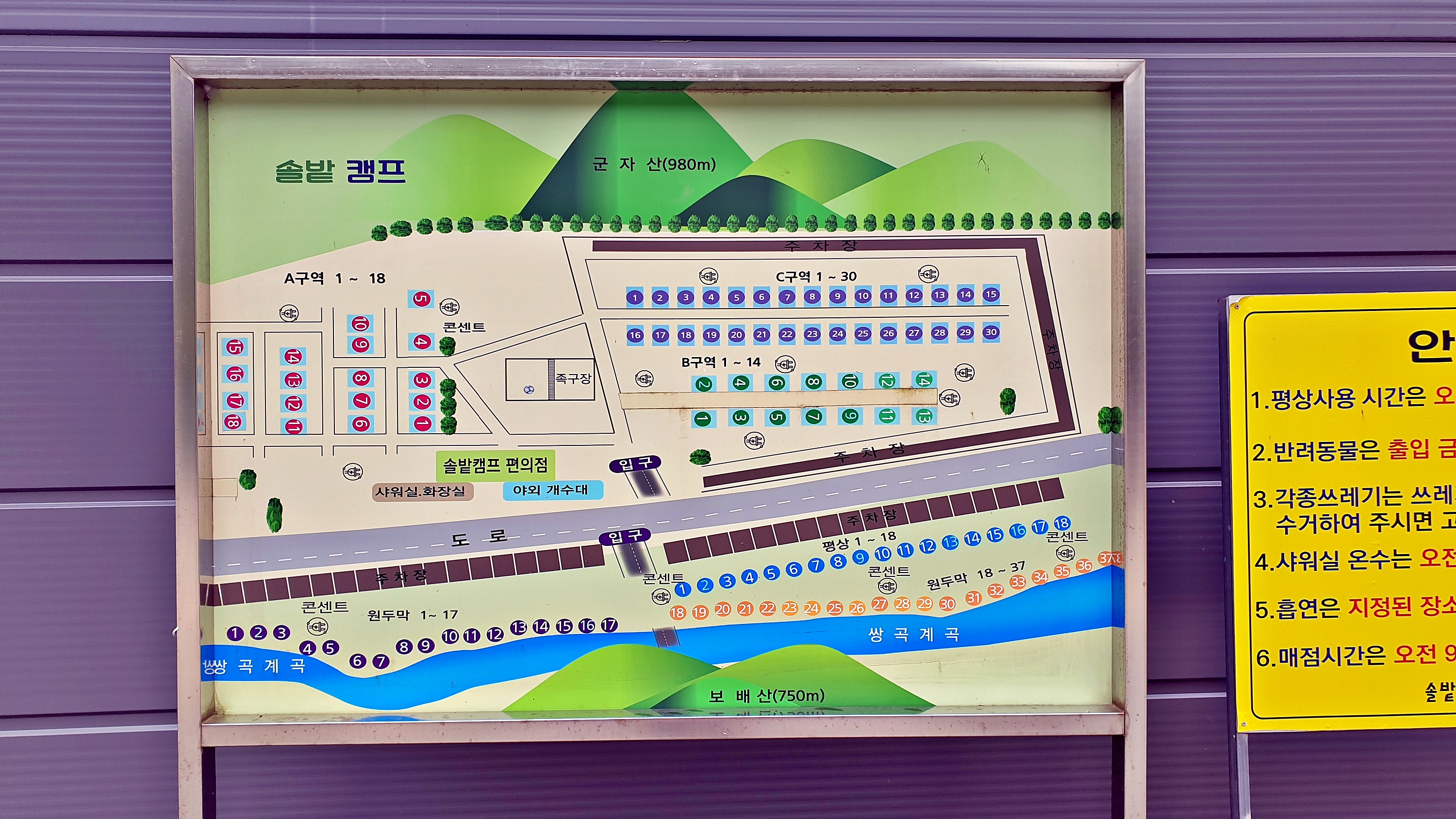 솔밭캠프 1번째 이미지