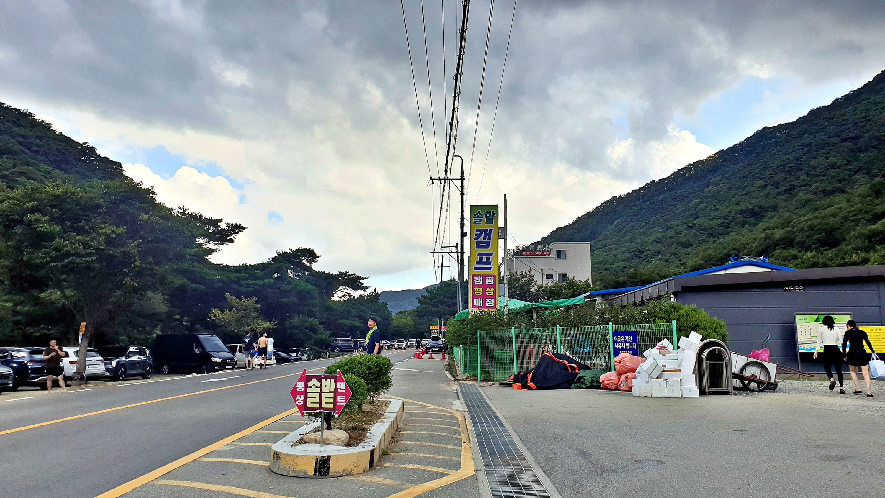 솔밭캠프 3번째 이미지