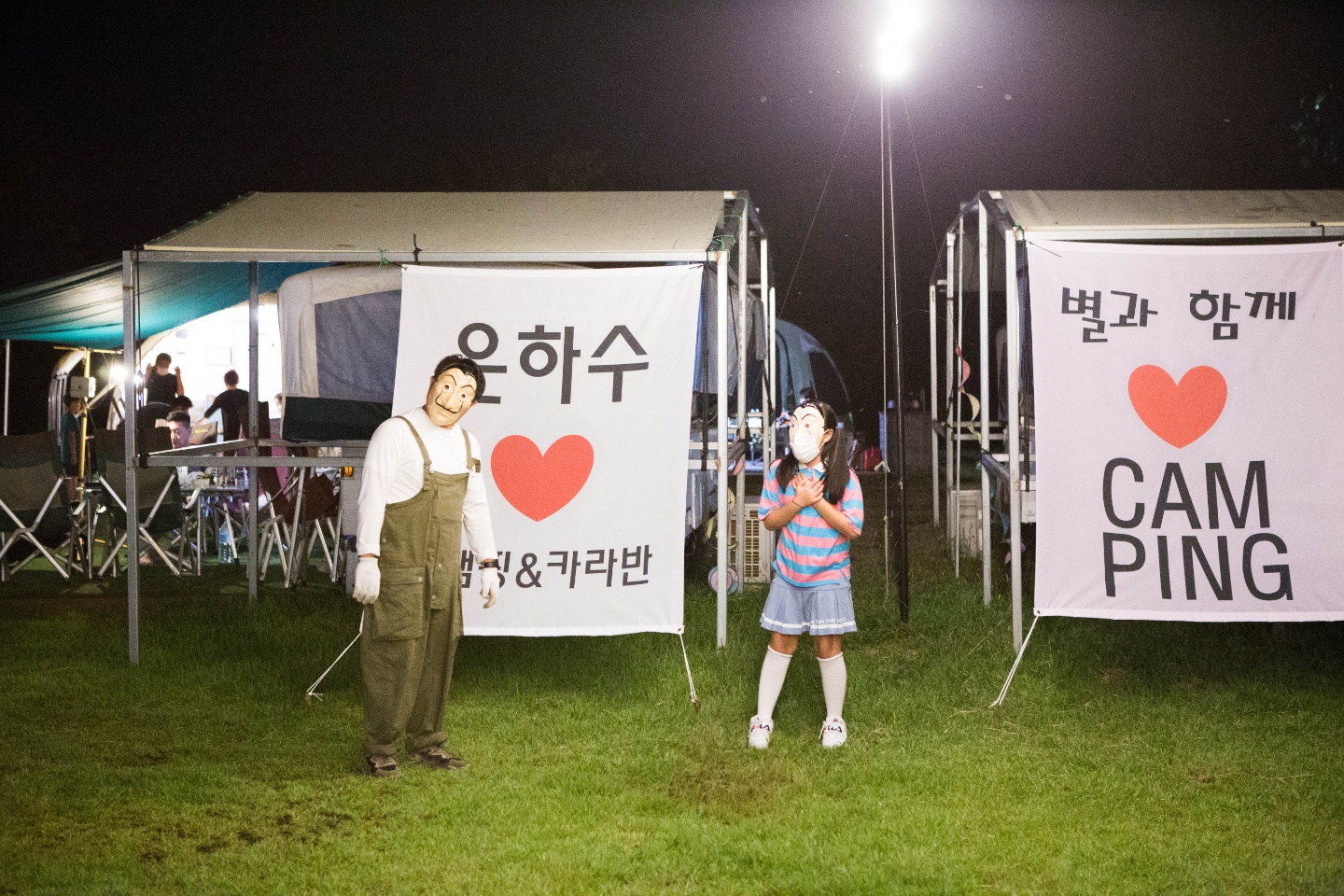 합천은하수글램핑&카라반 이미지