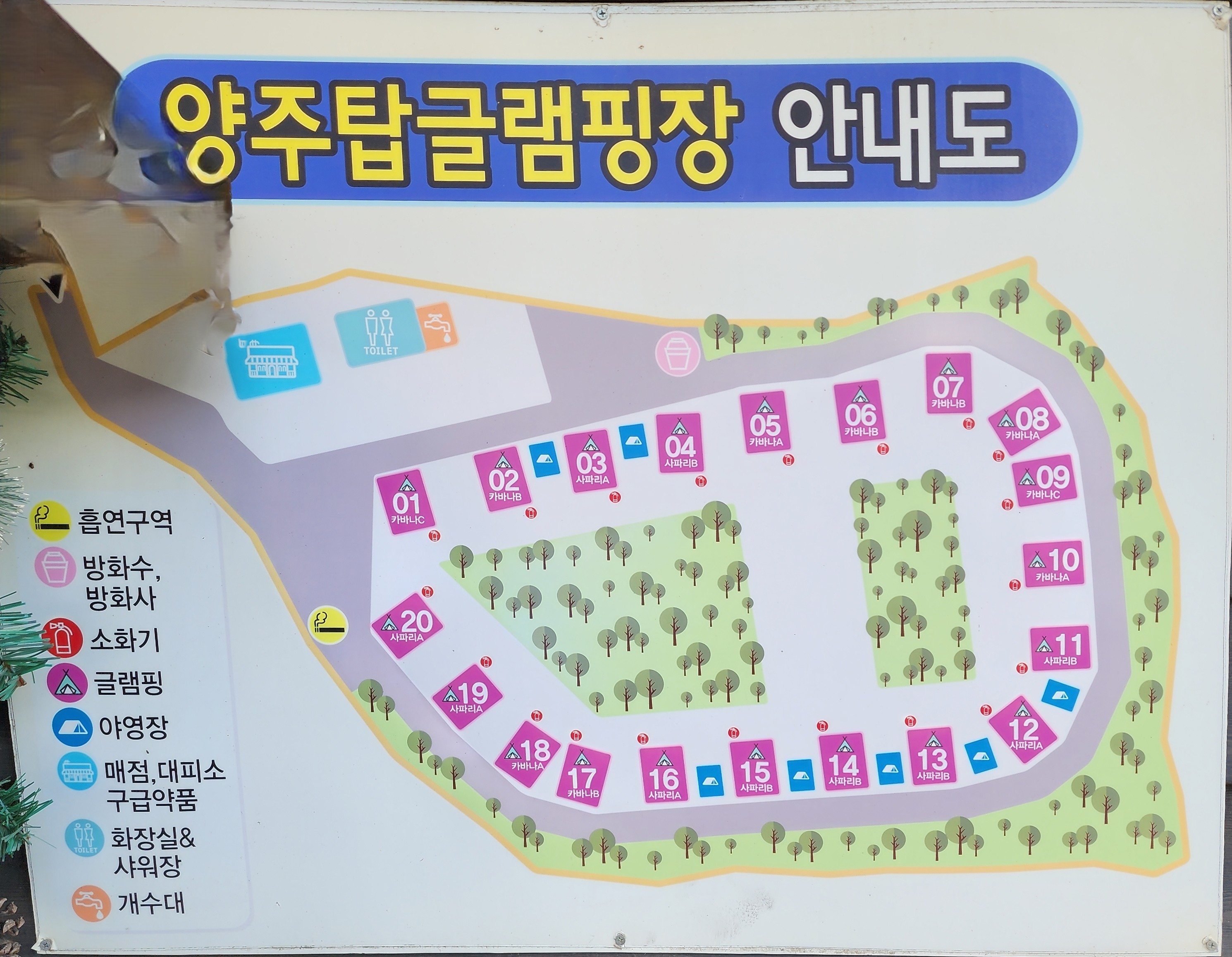 양주 탑 관광농원 글램핑장 이미지