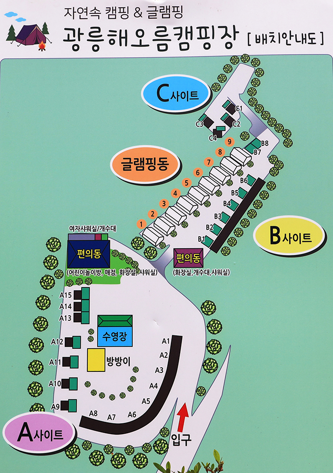 해오름 글램핑 9번째 이미지