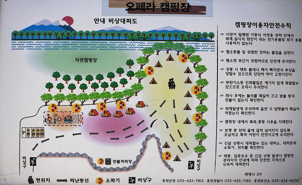 오페라캠핑장