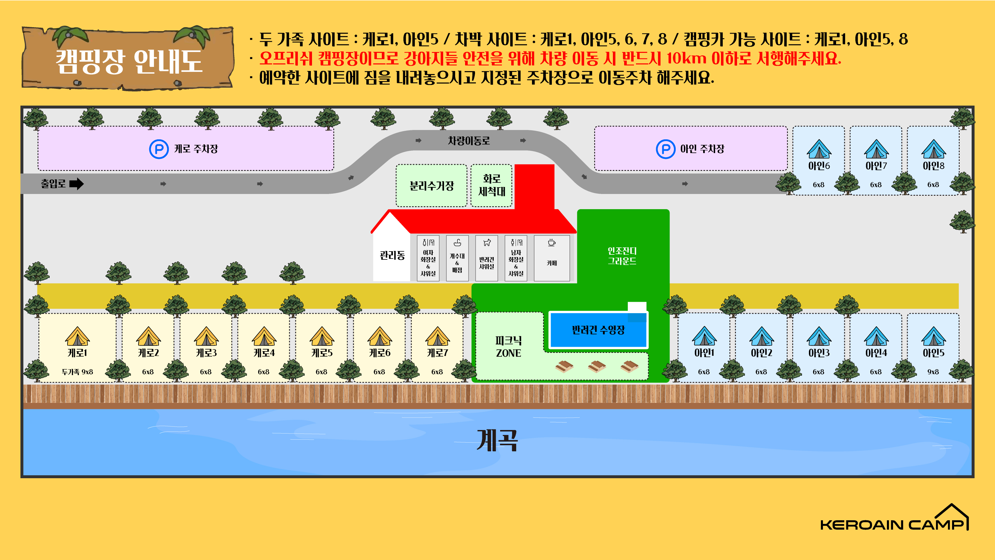 KEROAIN CAMP 추가 이미지