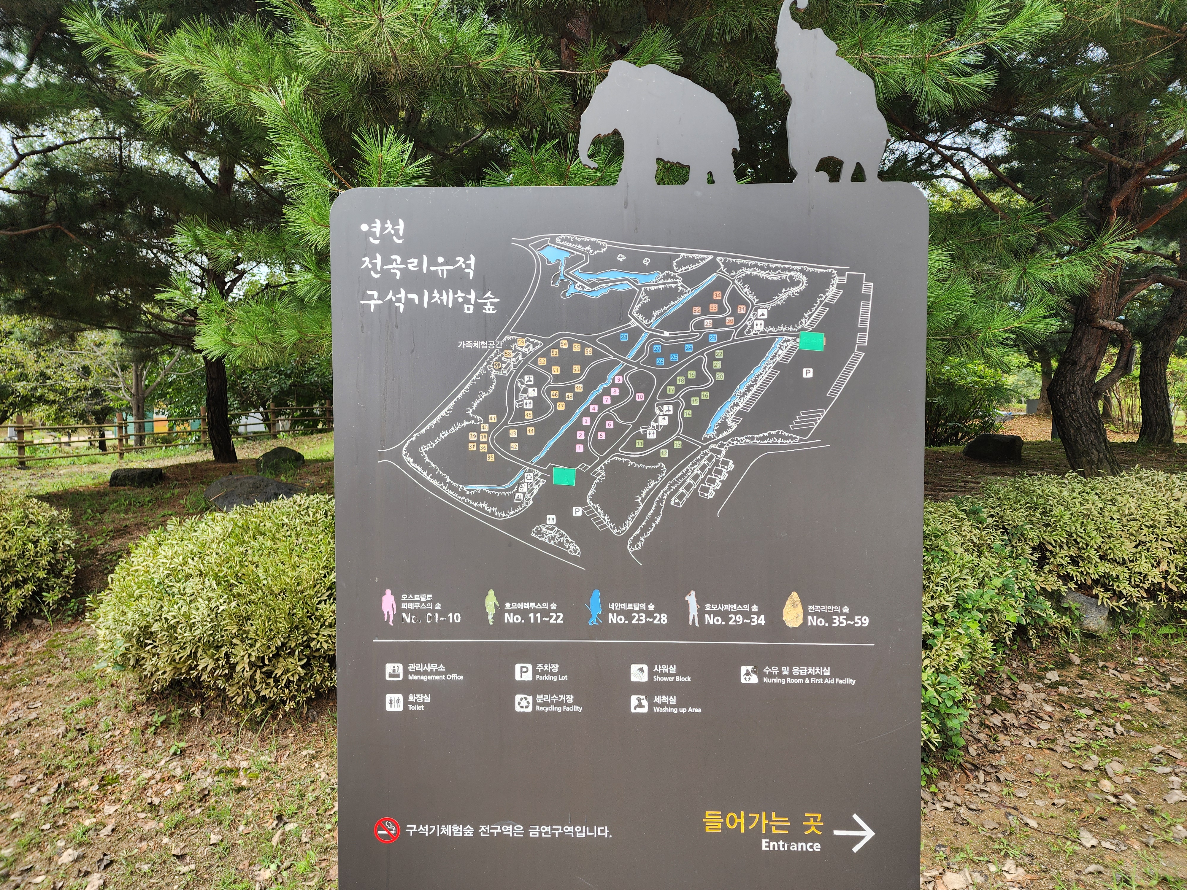 연천 전곡리유적 구석기 체험숲 이미지