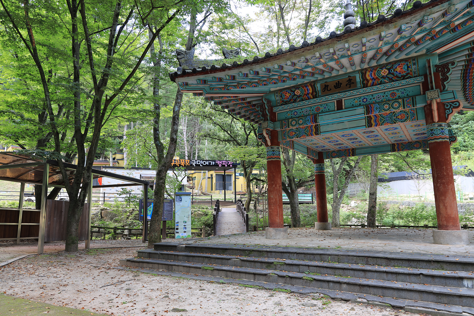 구곡폭포 국민여가 캠핑장 11번째 이미지