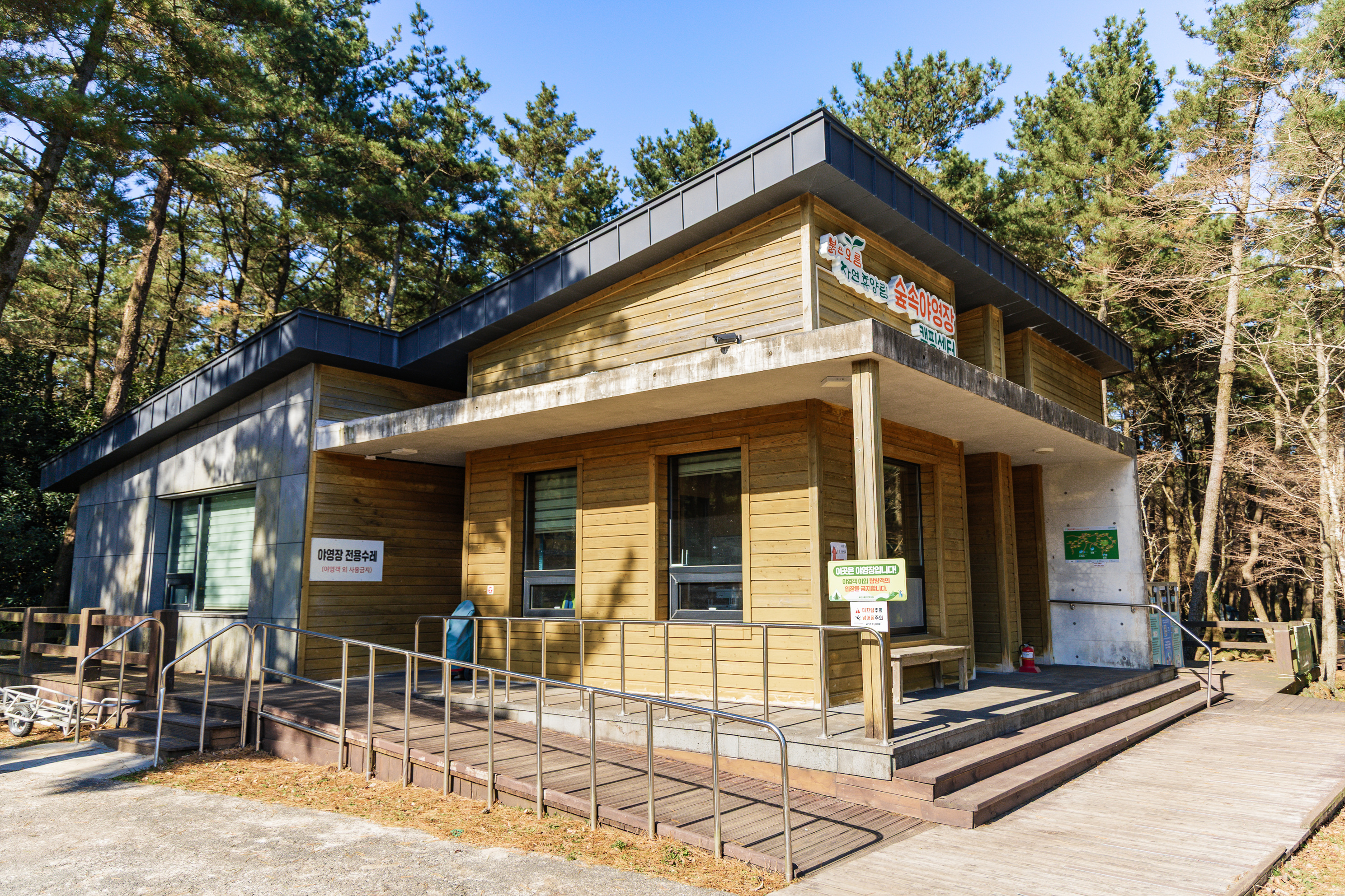 붉은오름 자연휴양림 숲속 야영장 33번째 이미지