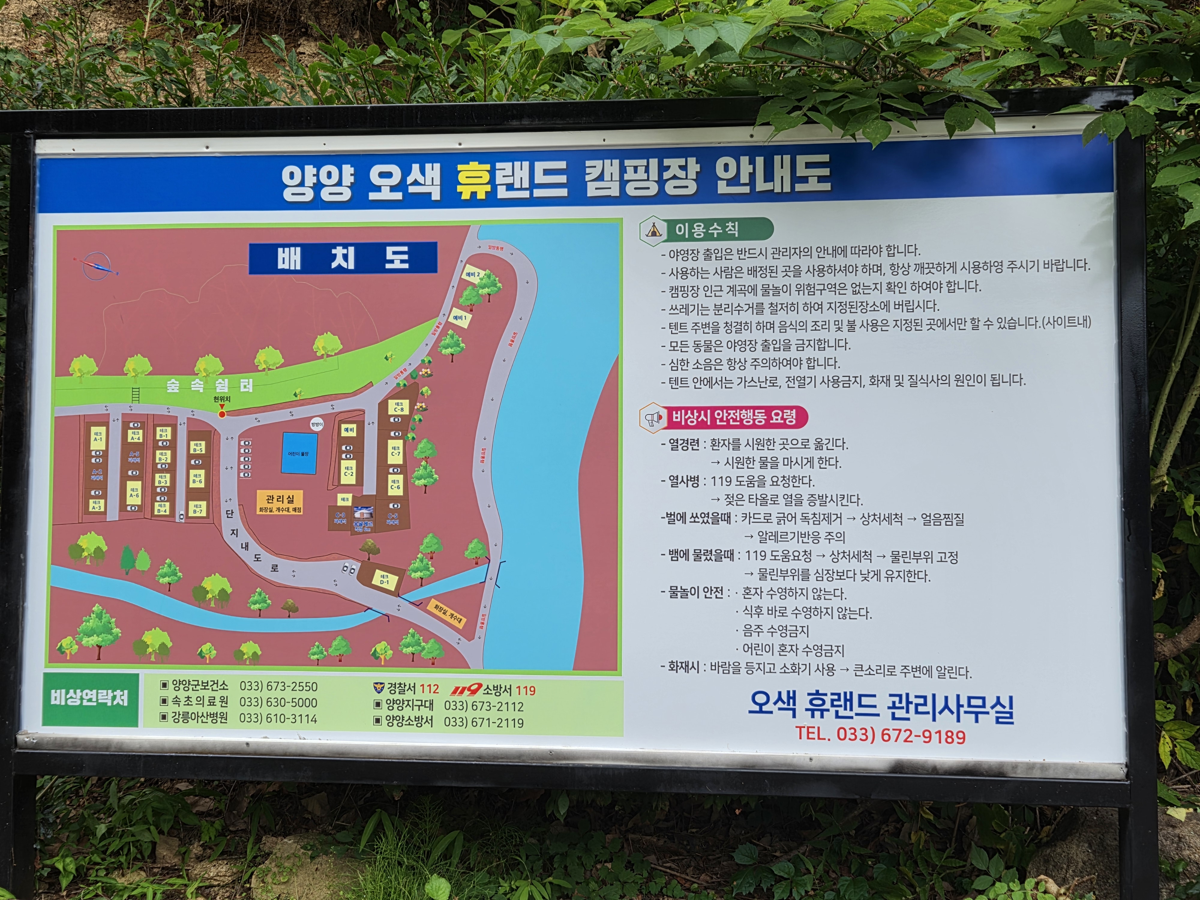 양양오색 휴랜드 야영장 이미지
