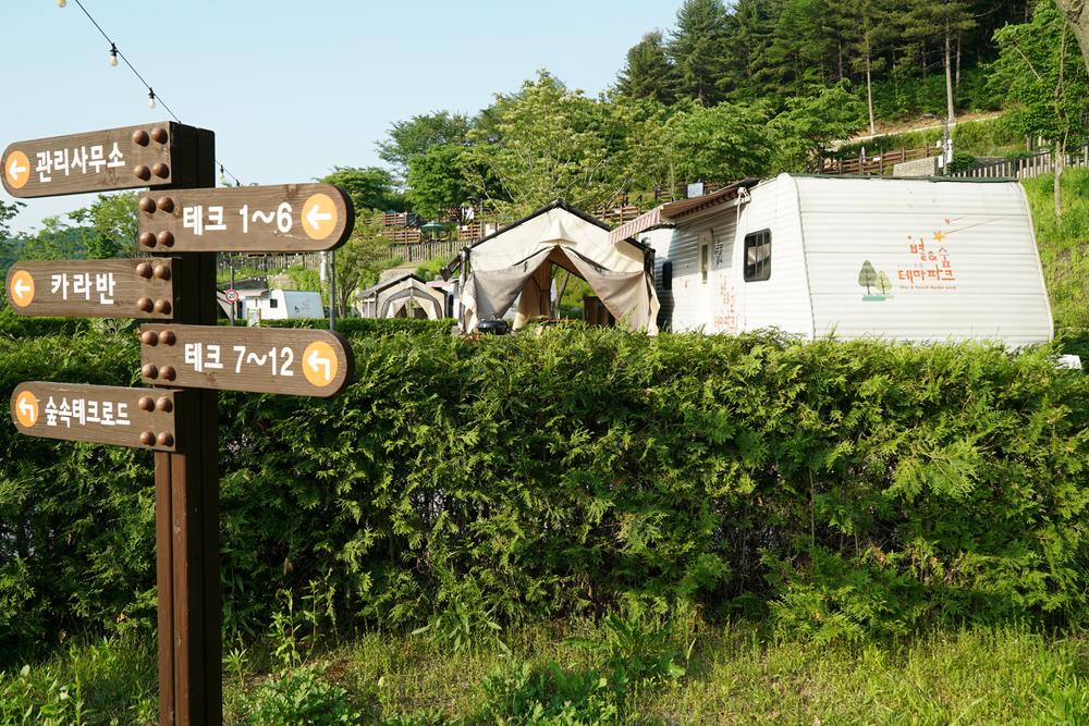 소요별앤숲테마파크