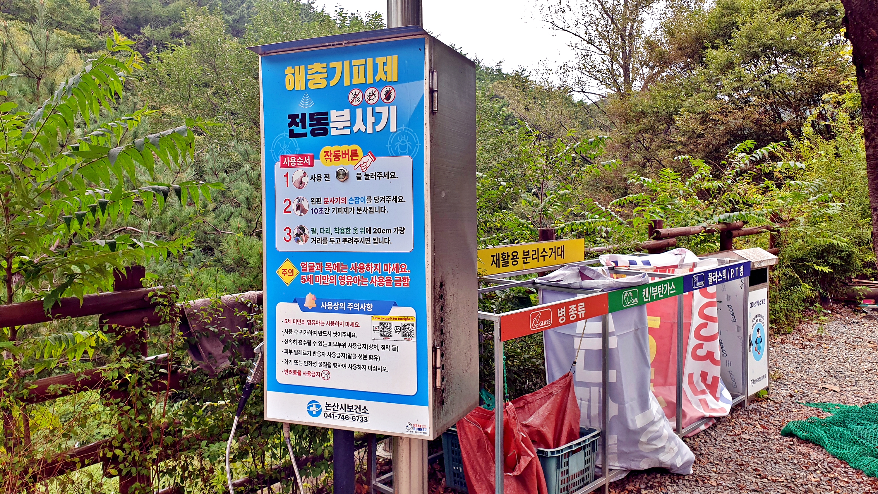 대둔산 수락오토캠핑장 16번째 이미지