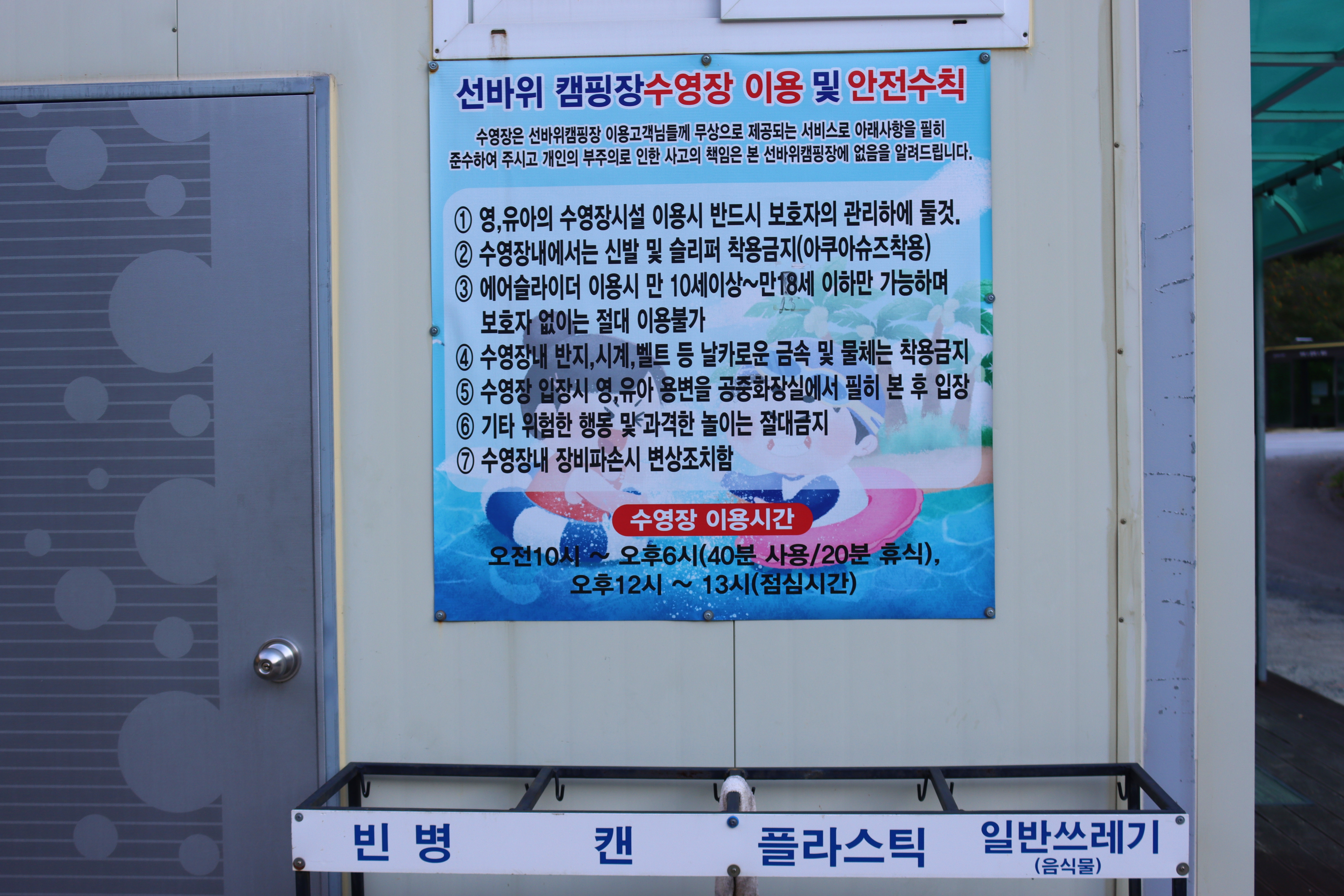 성주선바위캠핑장 11번째 이미지