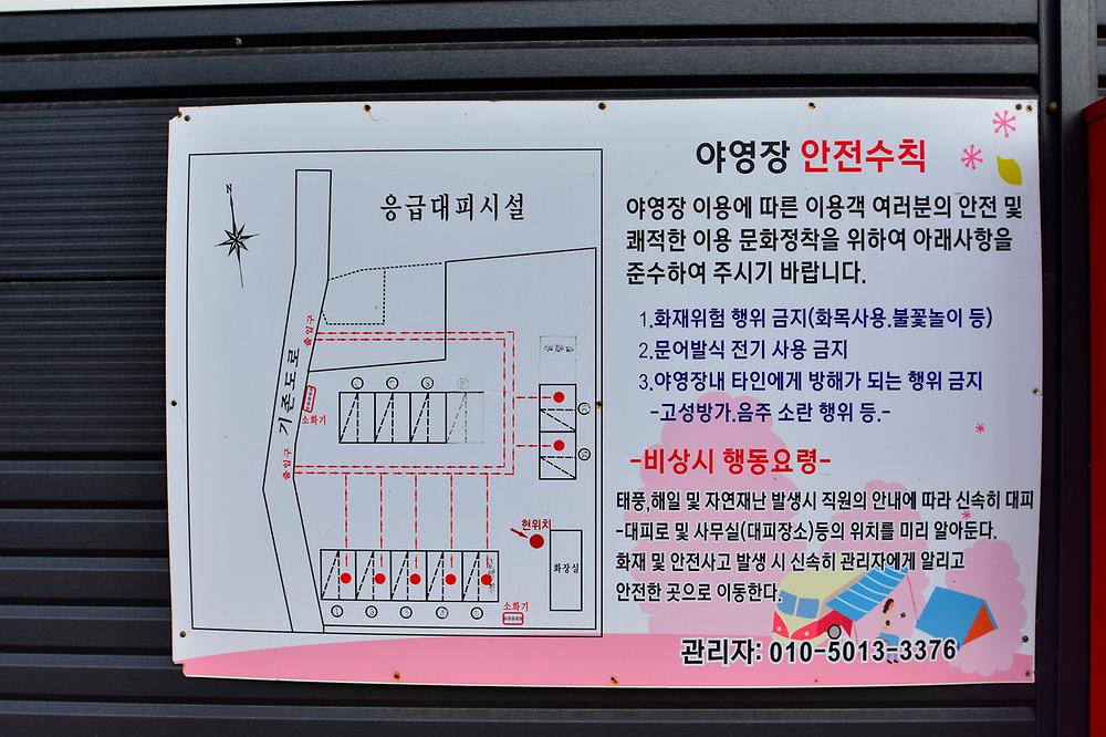 도담오토캠핑장