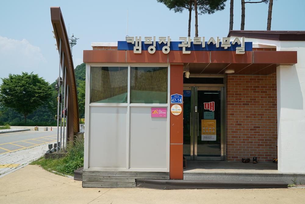 삼강나루캠핑장