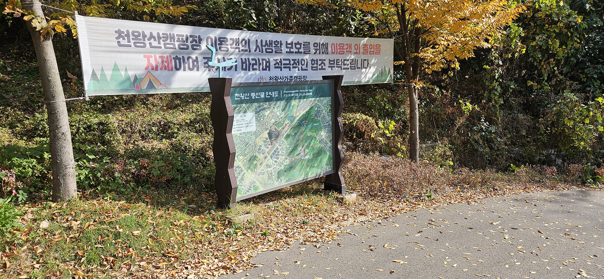 천왕산 가족캠핑장 이미지