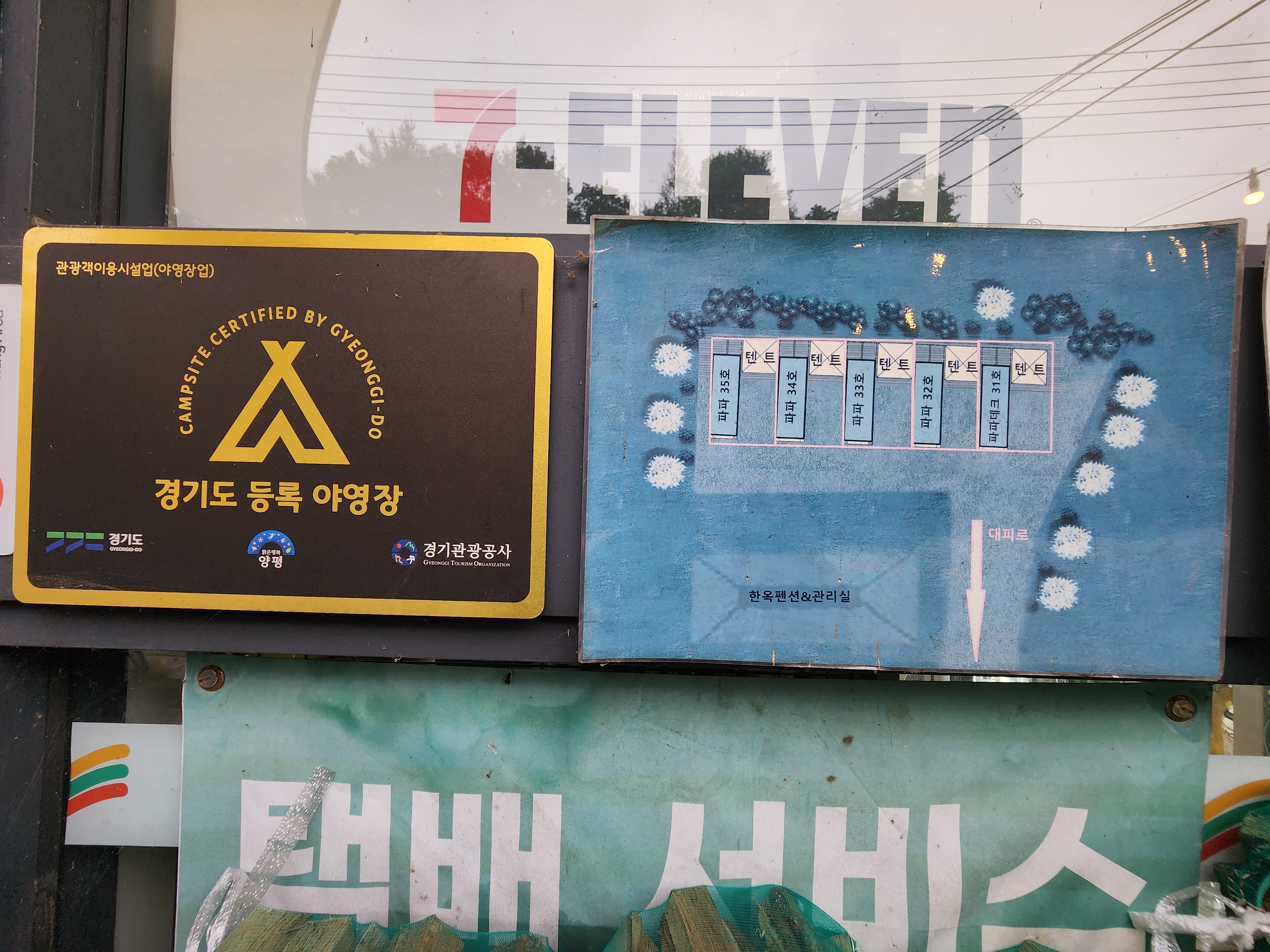 양평카라반파파 1번째 이미지