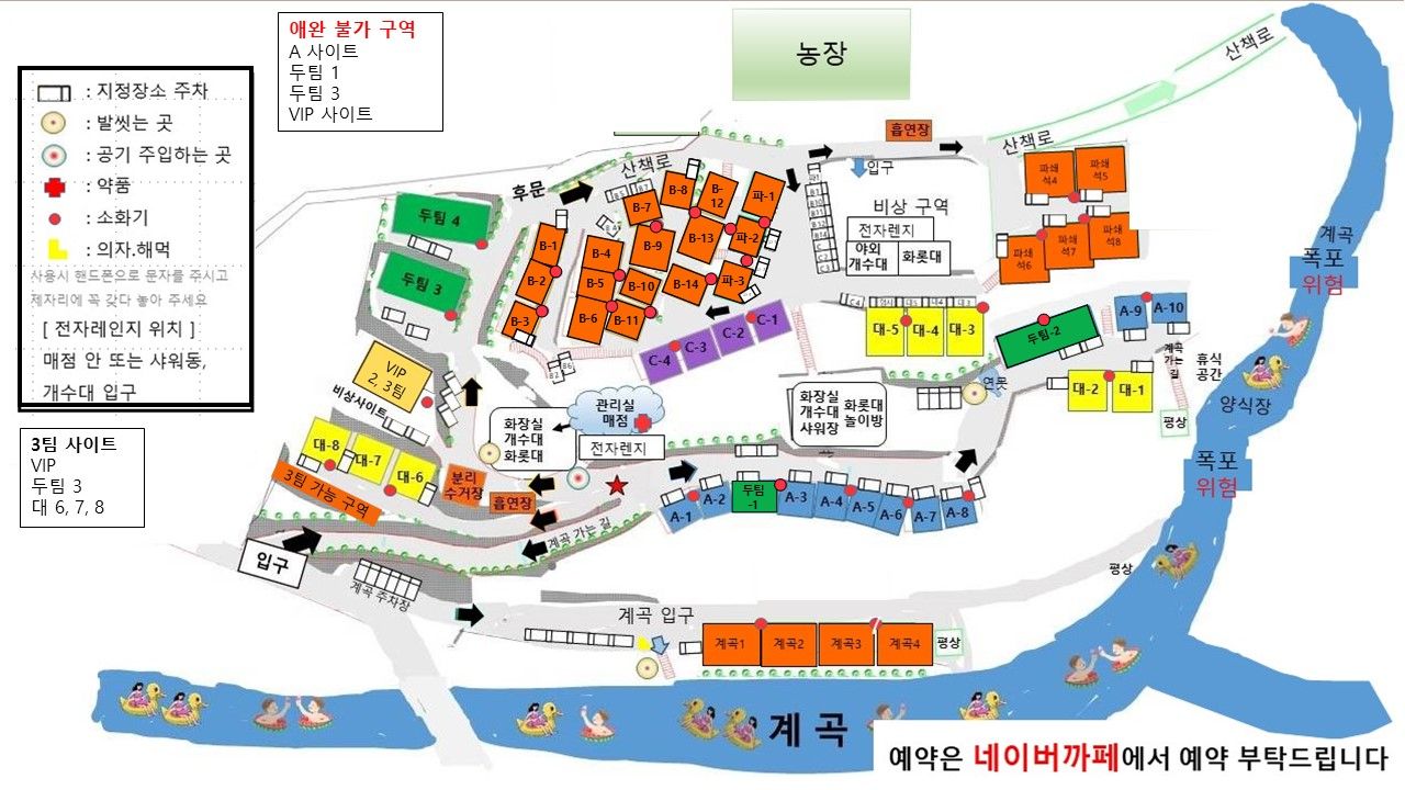 가평무릉도원캠핑장 1번째 이미지