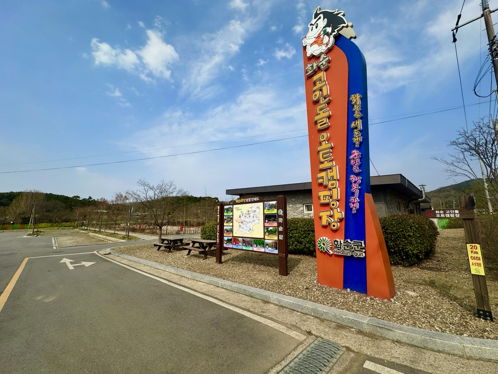 화순 고인돌 오토캠핑장 2번째 이미지