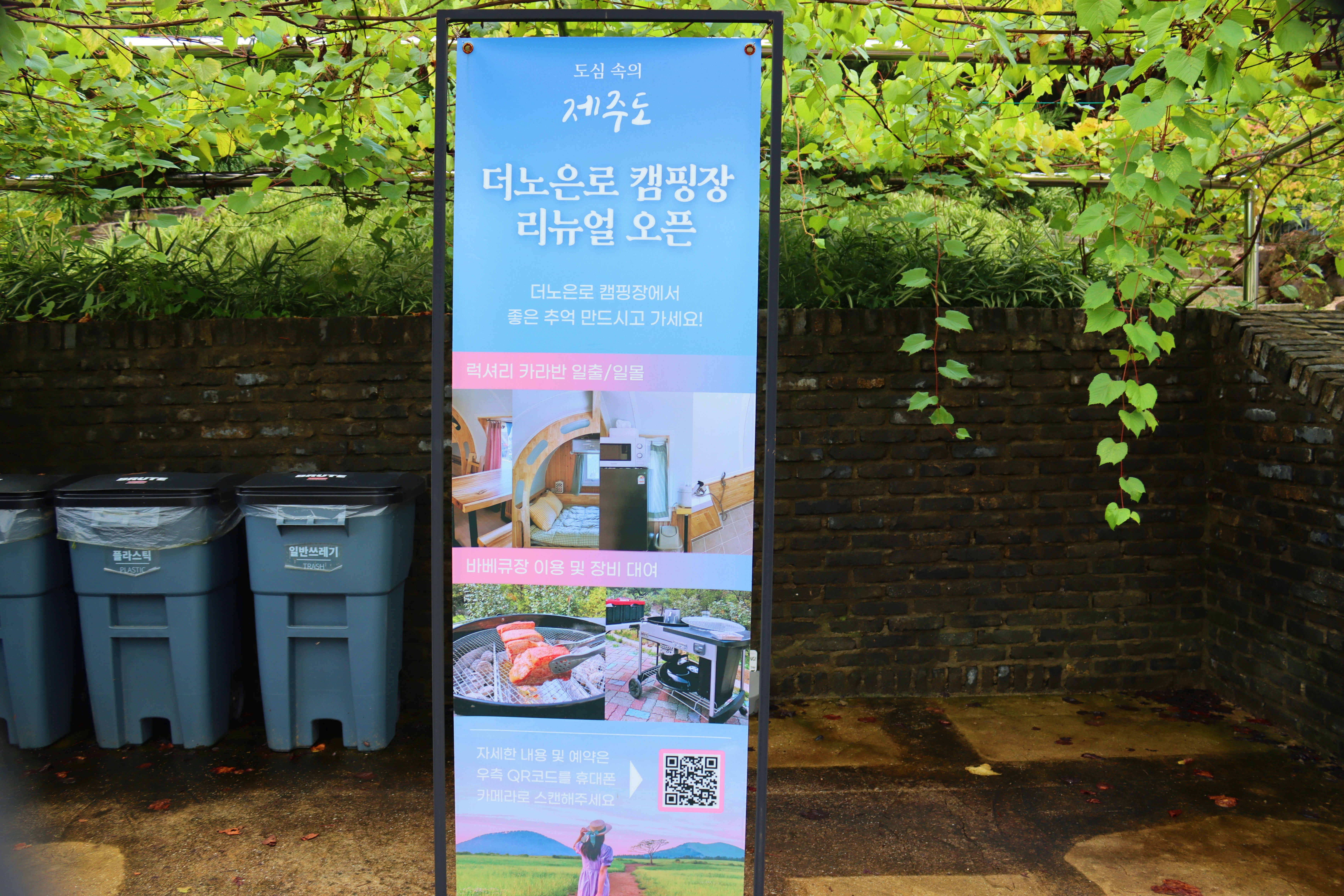 더 노은로 캠핑장 23번째 이미지