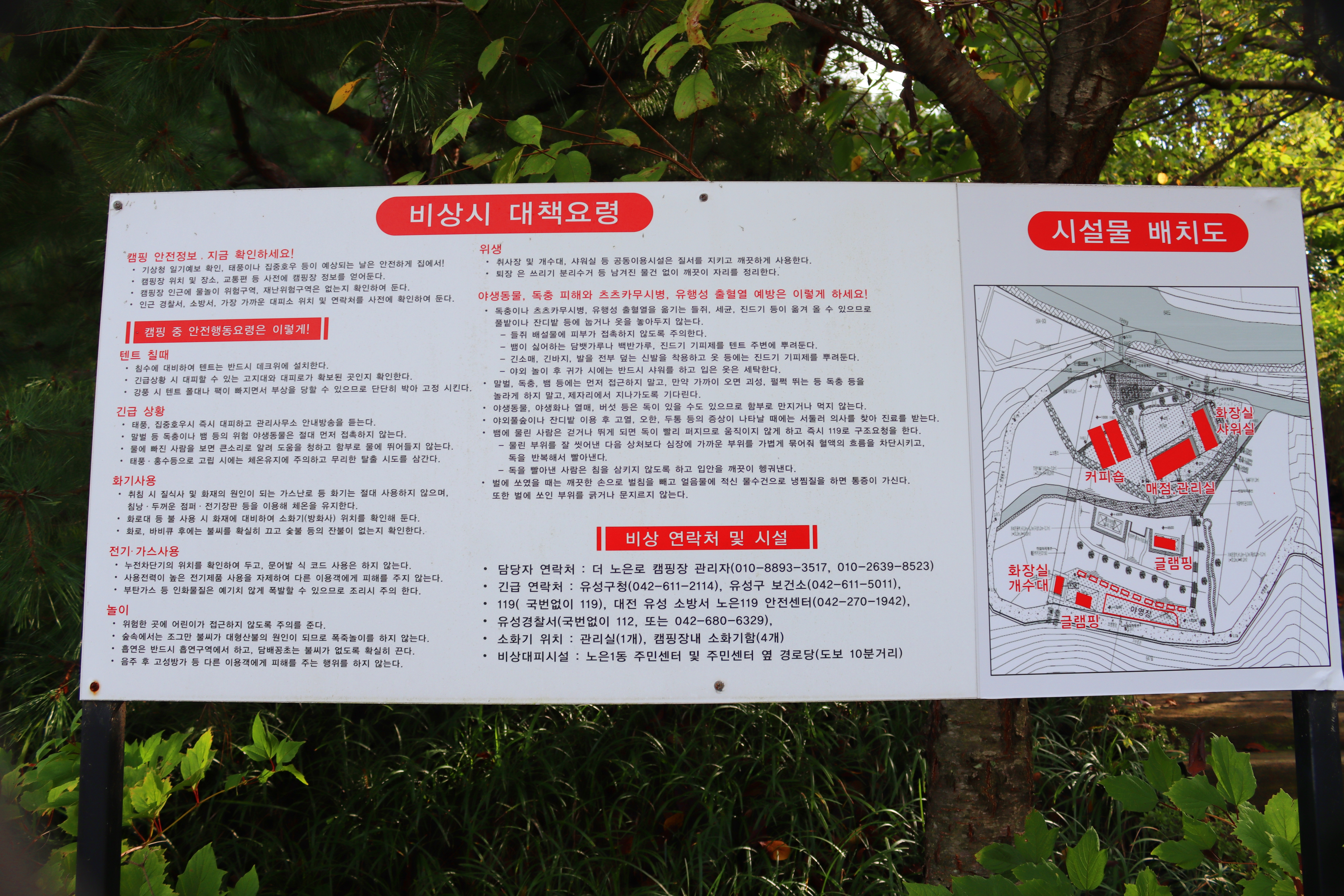 더 노은로 캠핑장 19번째 이미지