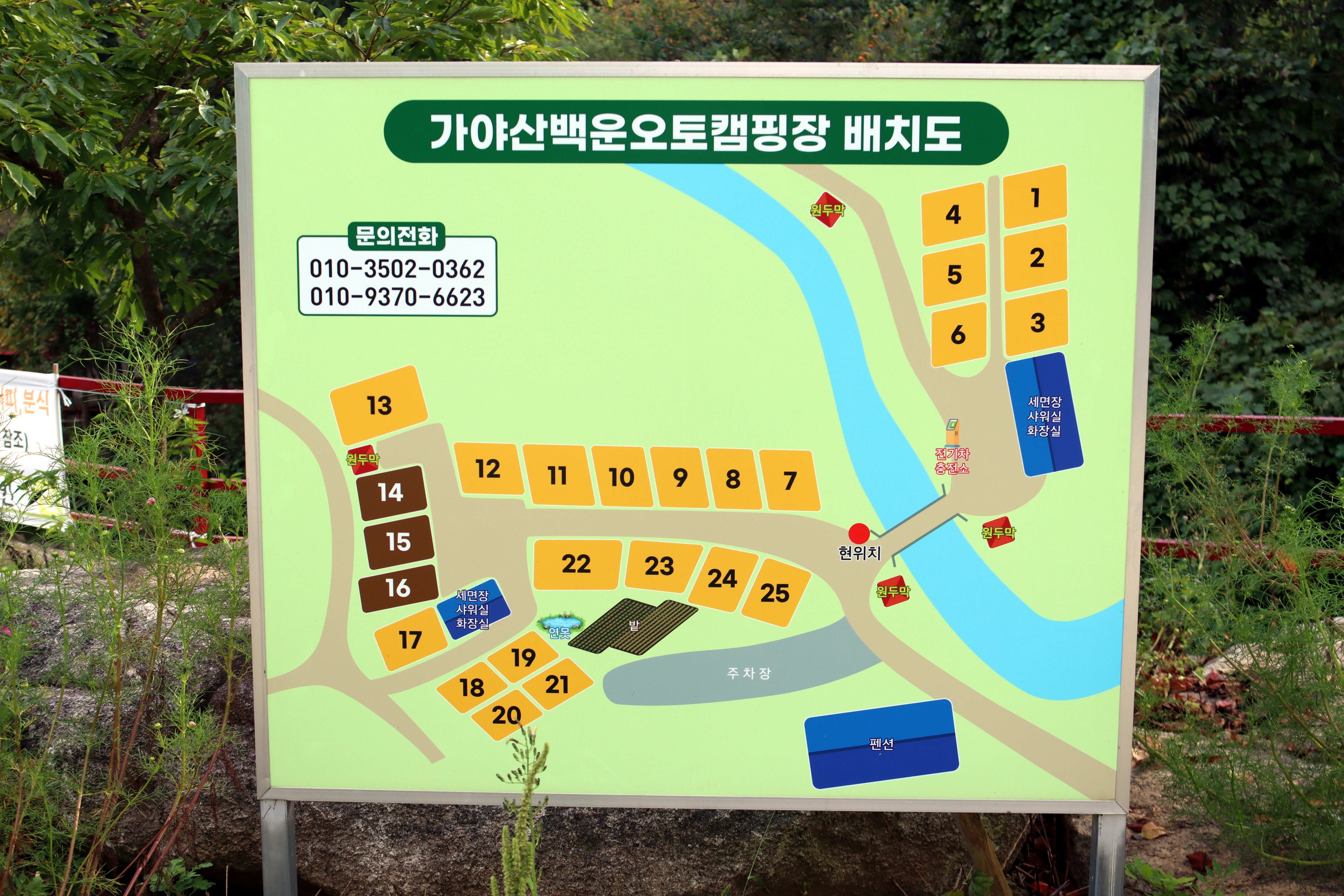 가야산백운오토캠핑장 1번째 이미지