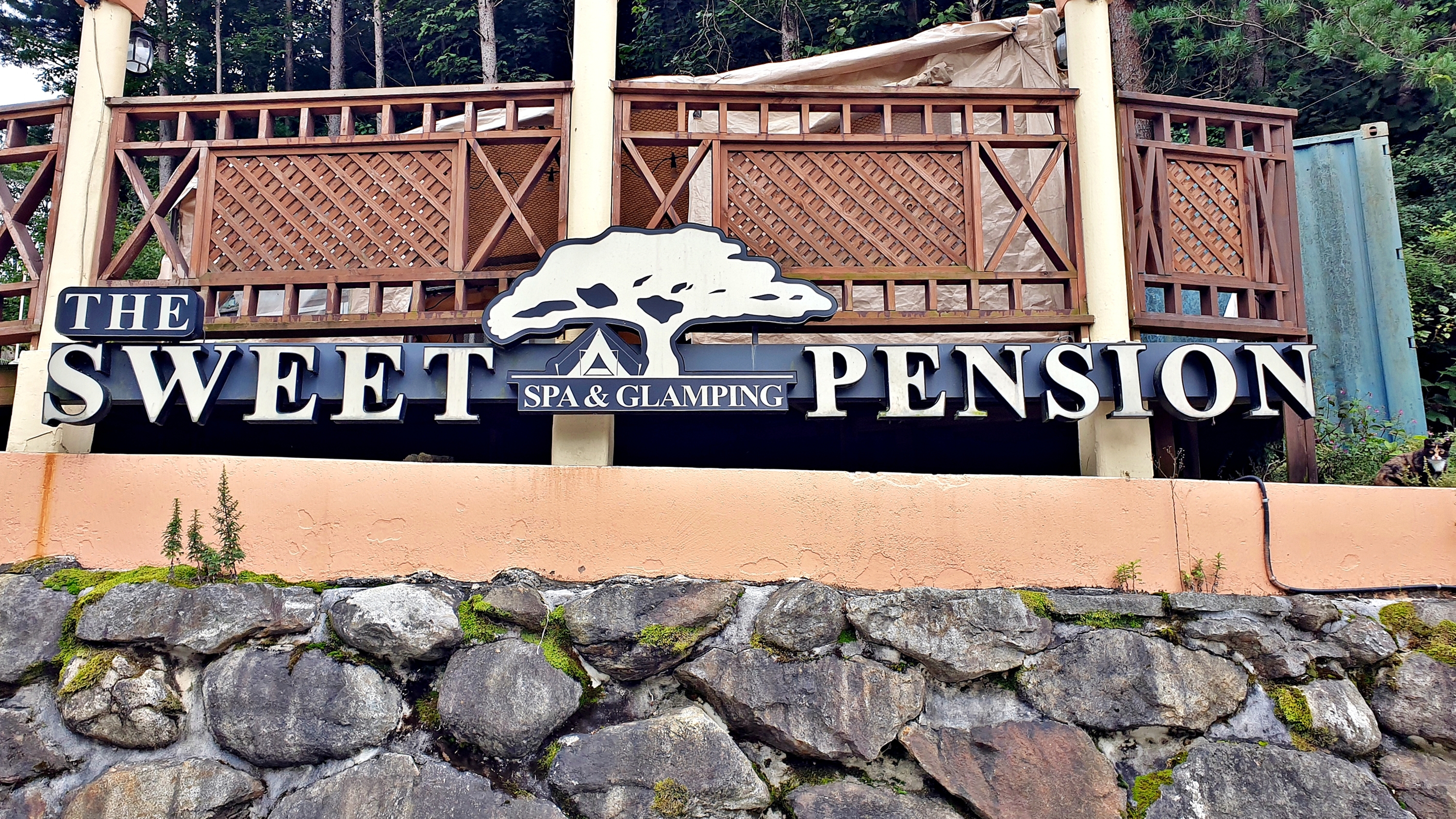 무주 더 스위트 글램핑 5번째 이미지