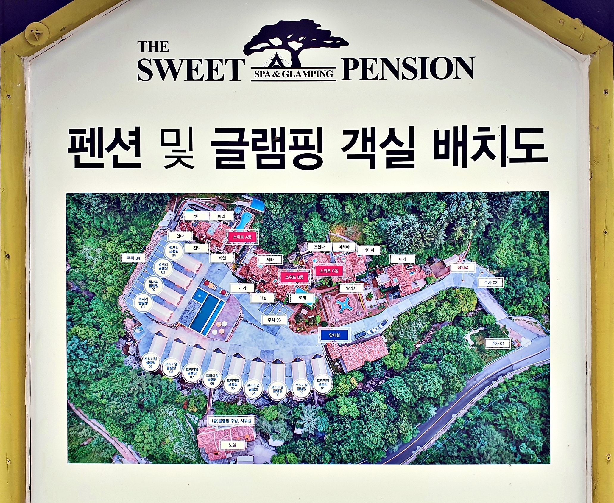 무주 더 스위트 글램핑 1번째 이미지