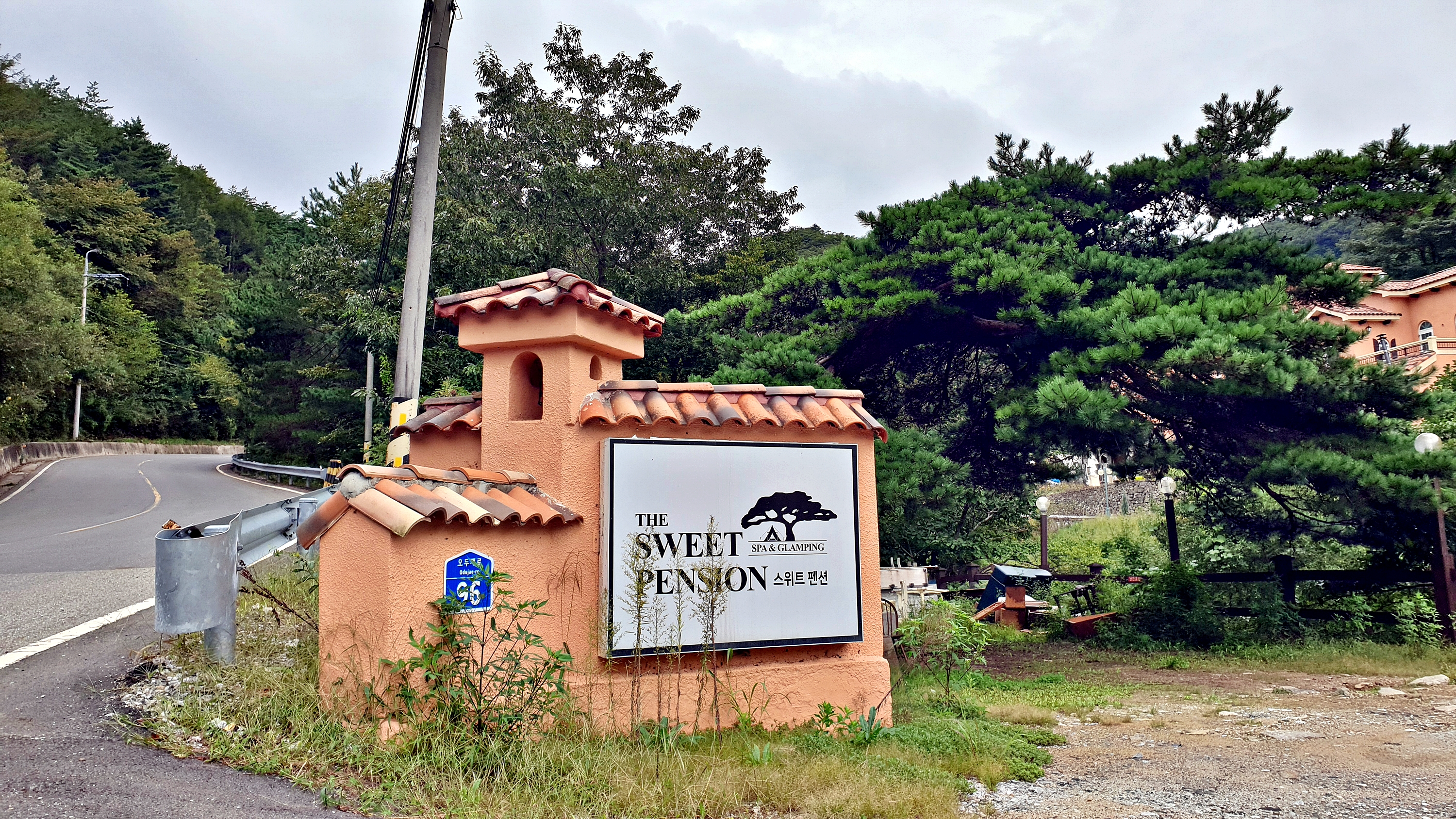 무주 더 스위트 글램핑 3번째 이미지