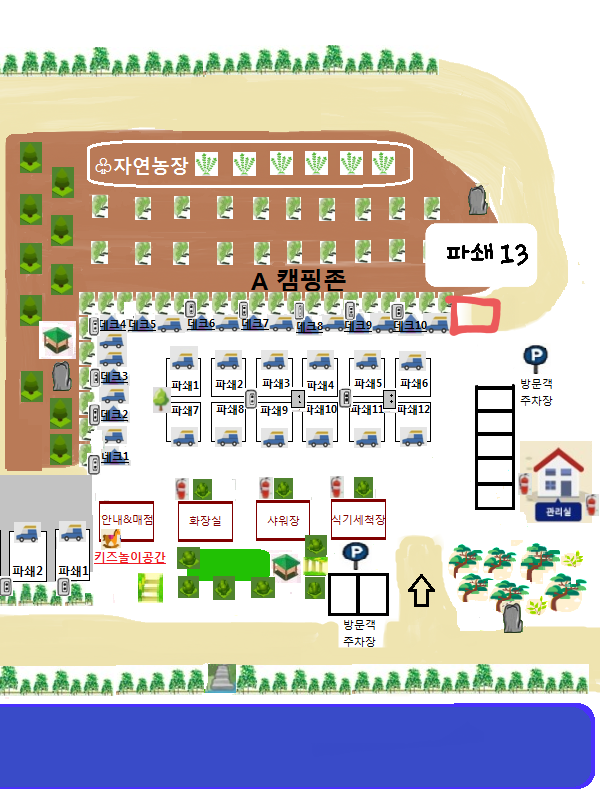 파인트리캠핑장 이미지
