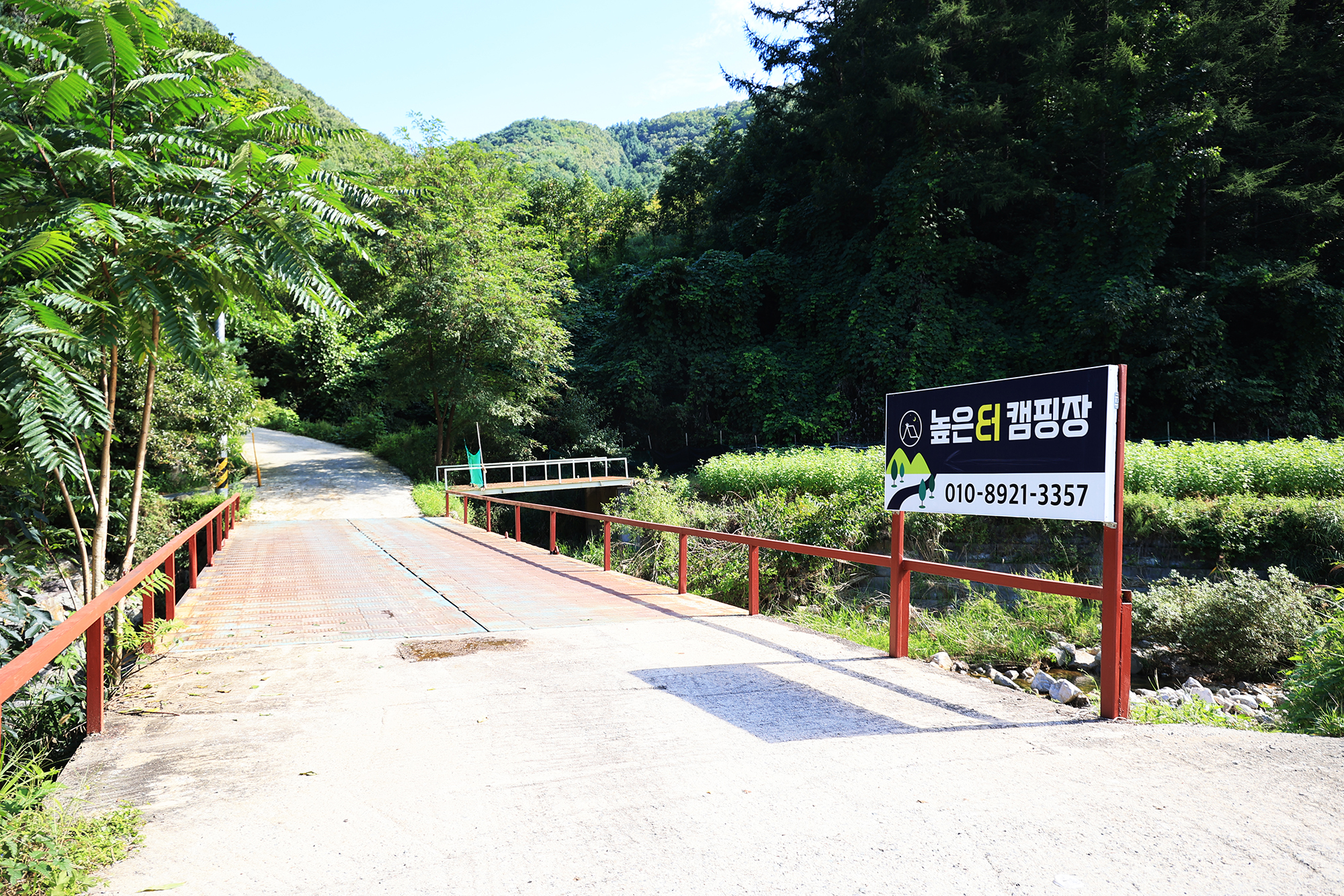 홍천높은터캠핑장 11번째 이미지