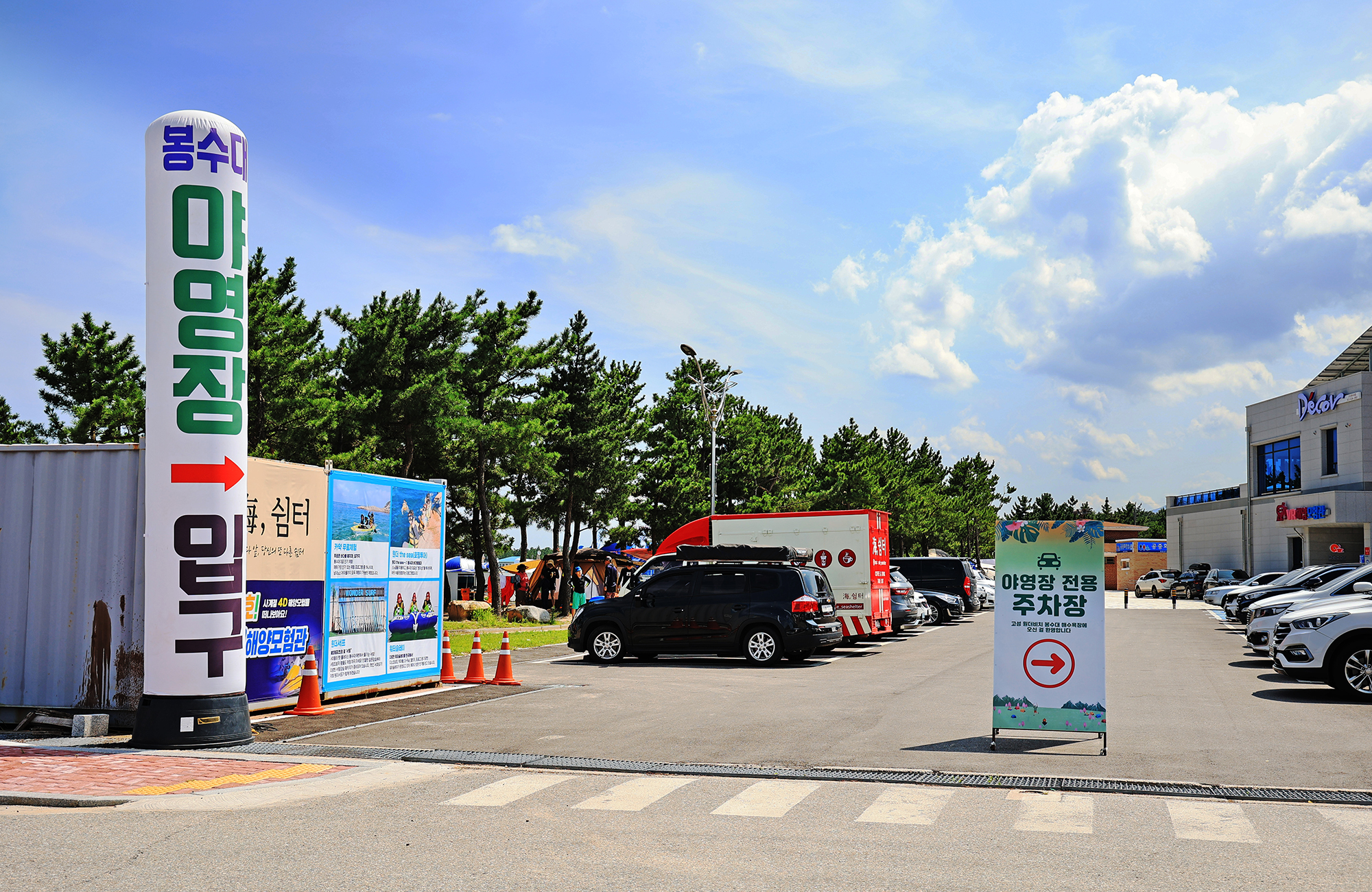 봉수대 해변 야영장 2번째 이미지