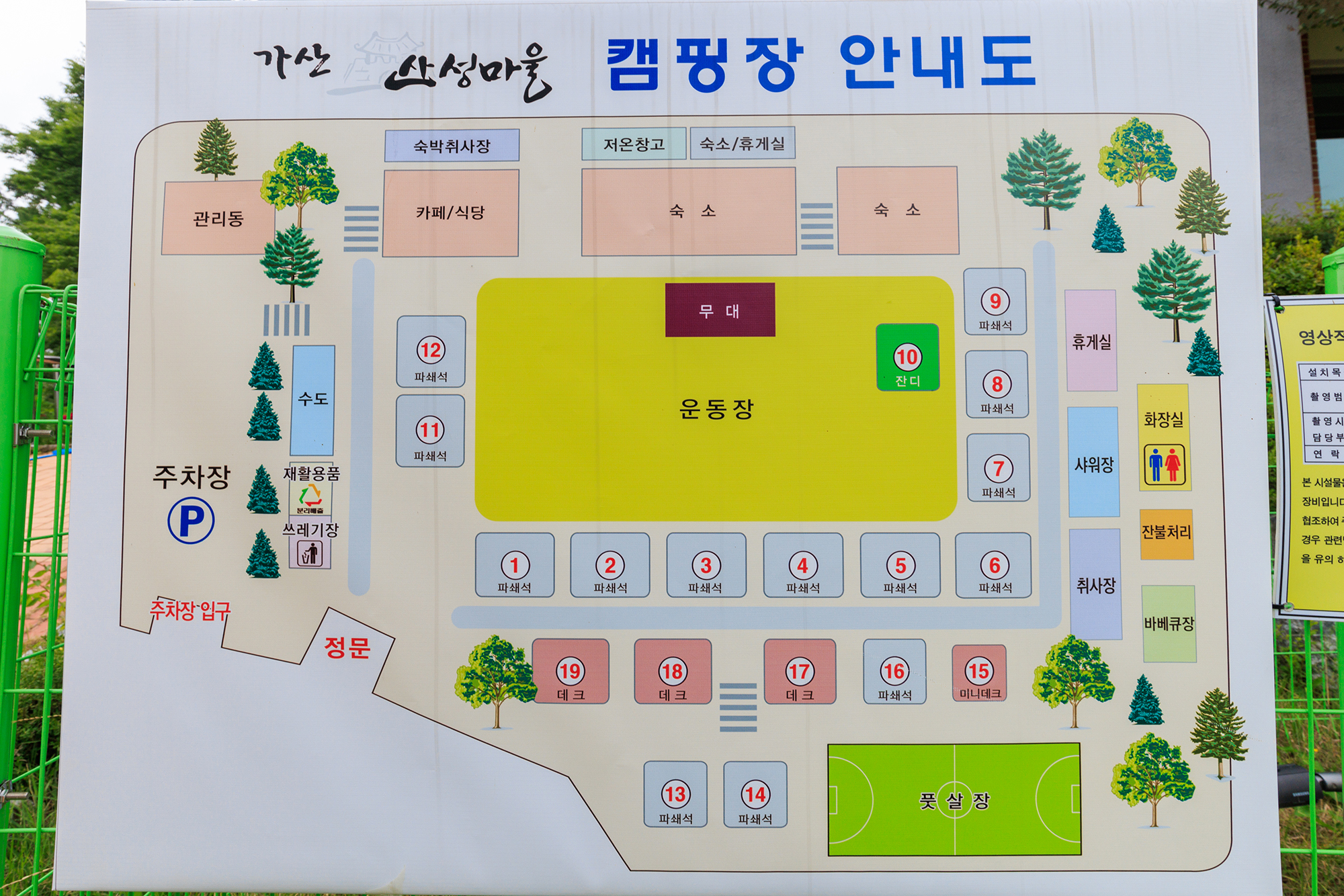 가산산성마을 캠핑장 4번째 이미지