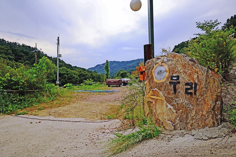 달무리 캠핑장