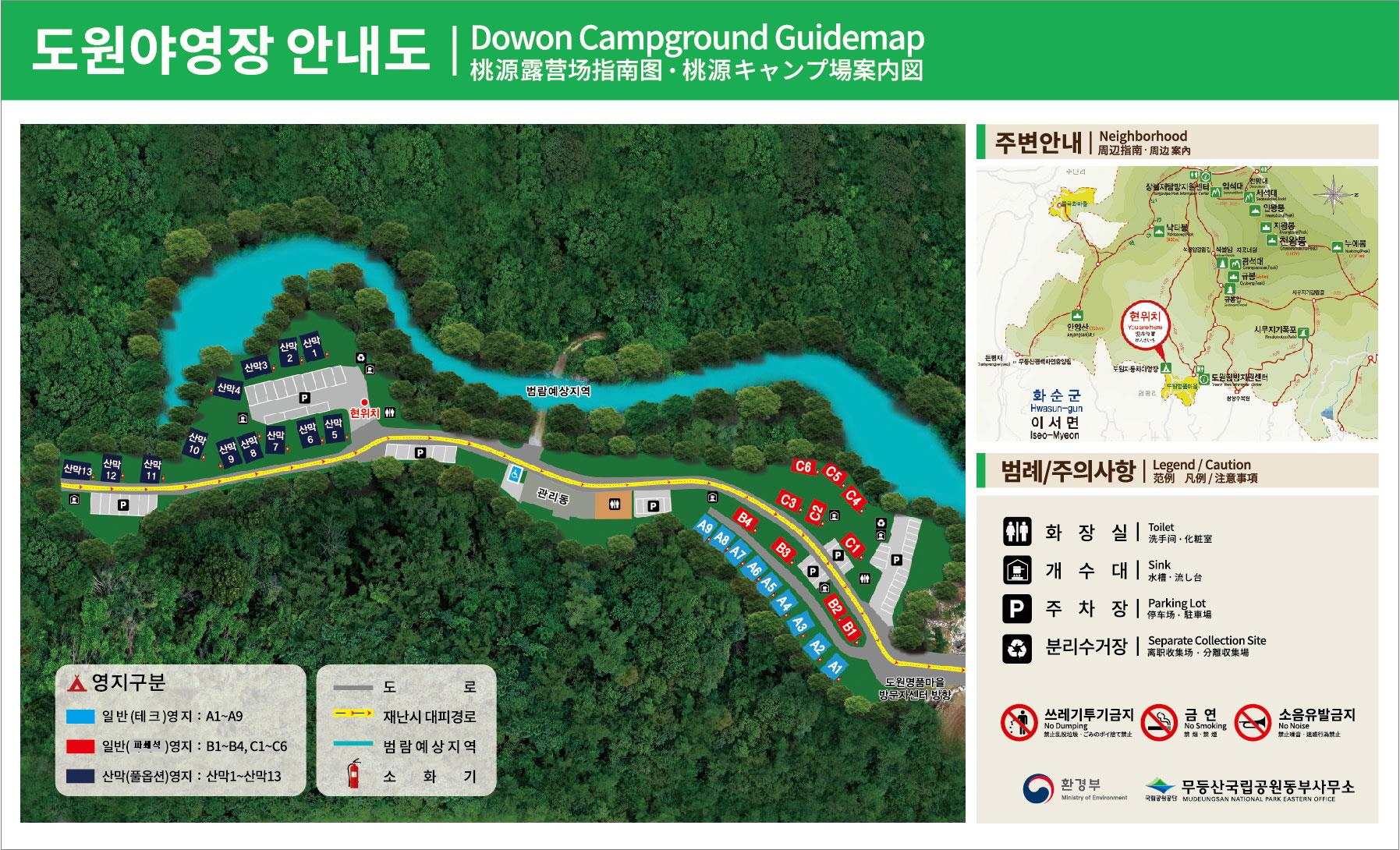 도원야영장 1번째 이미지