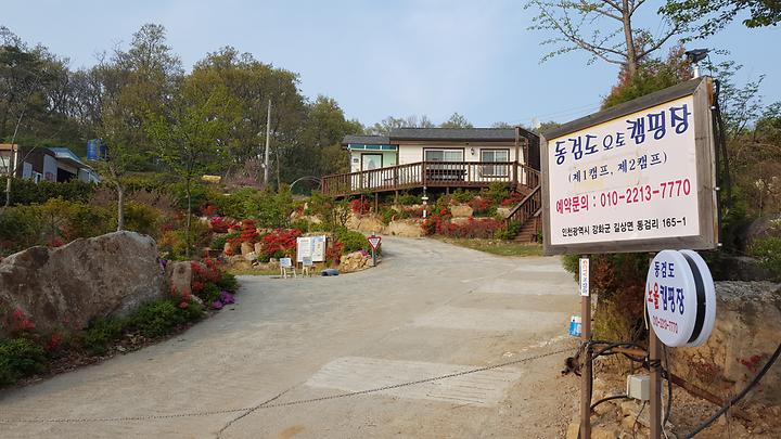 인천시 강화군 동검도노을캠핑장