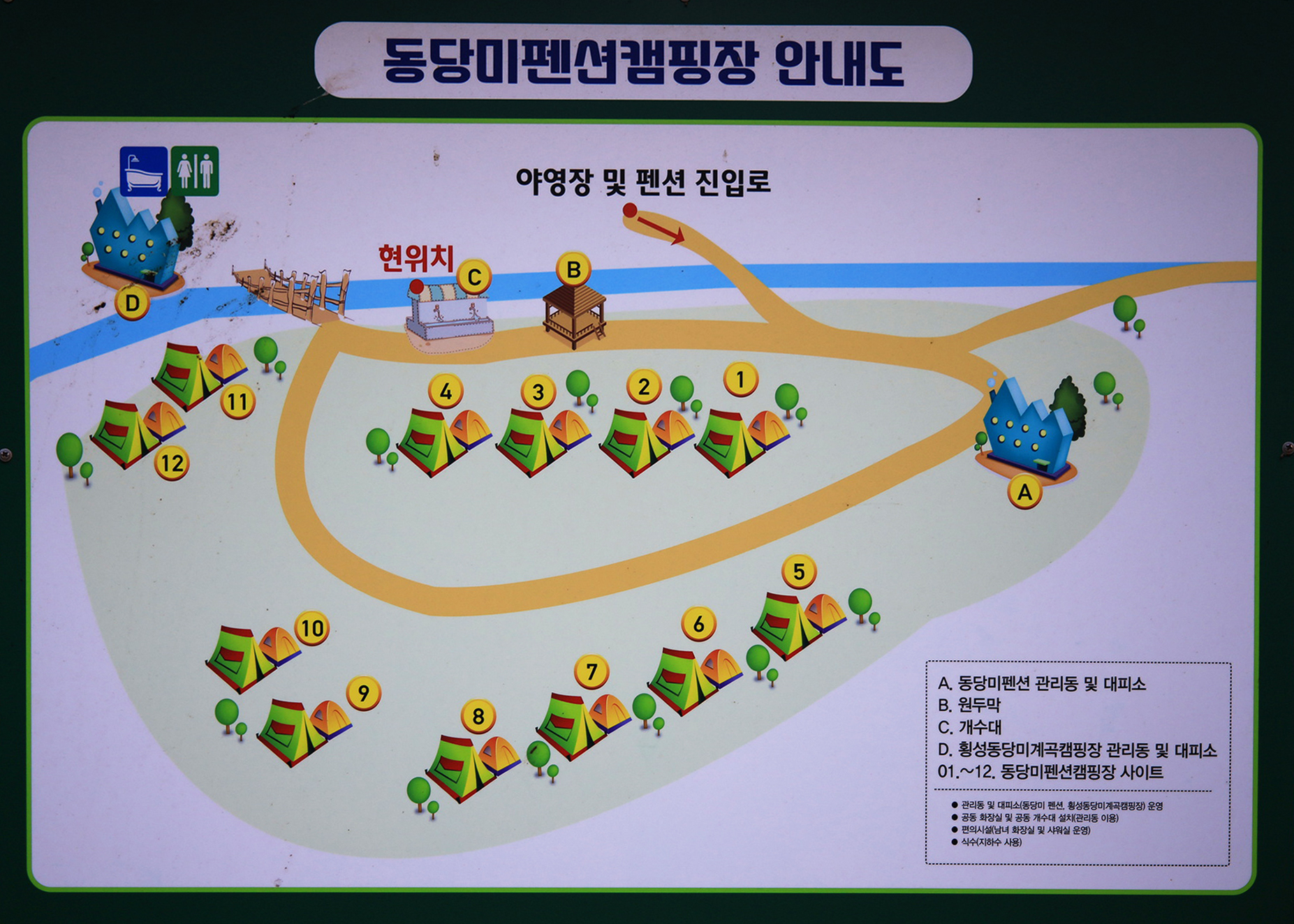 횡성동당미계곡캠핑장 2