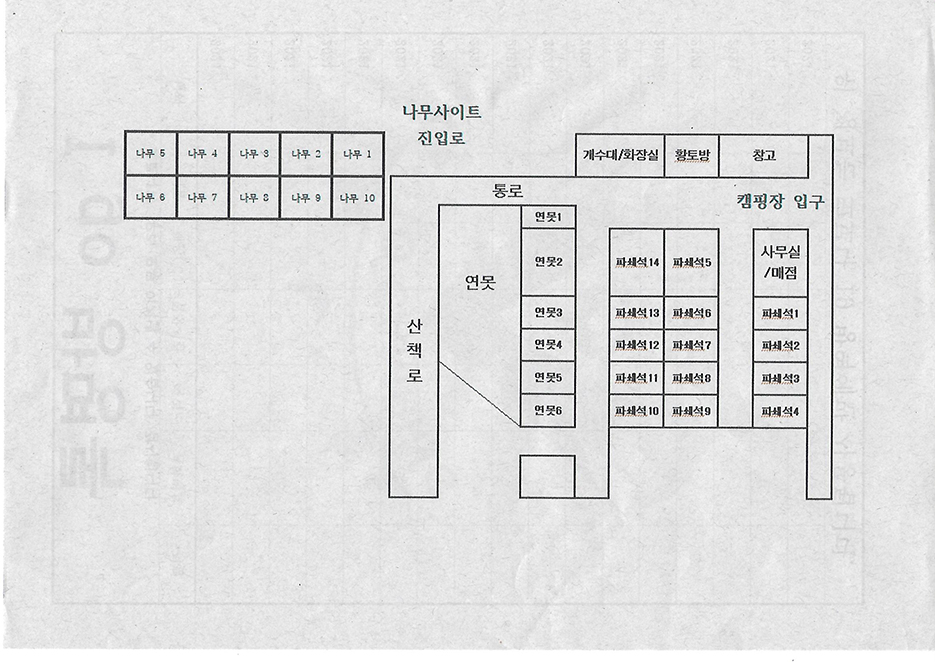 I go 오토캠핑장 22번째 이미지