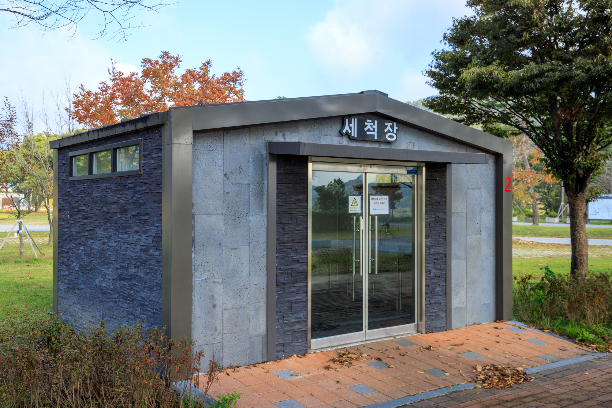 세척장 이미지
